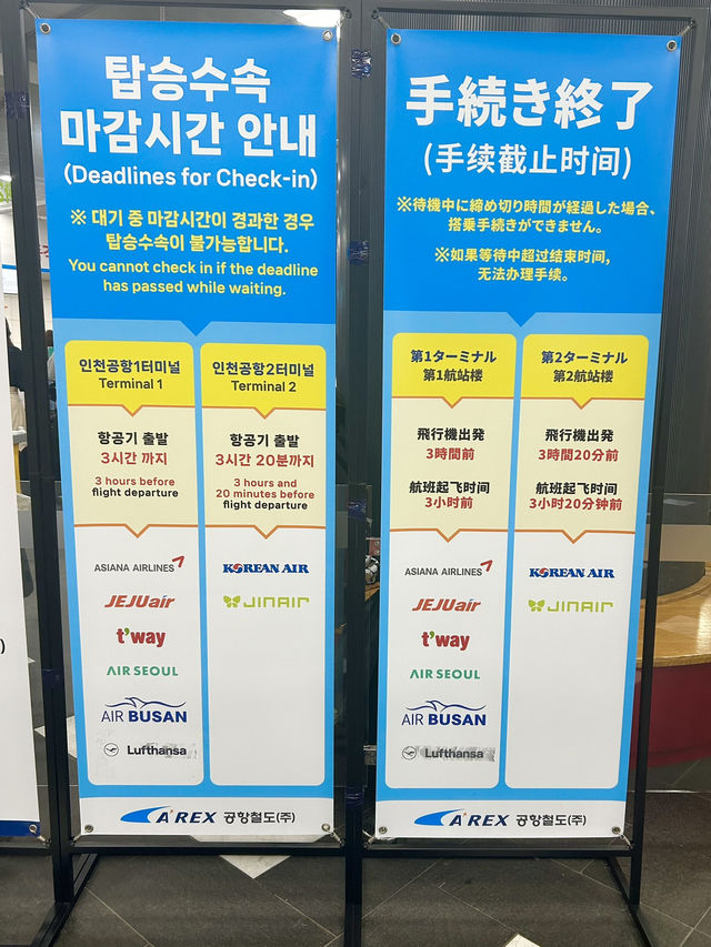【韓国 ソウル】旅行中の移動お得情報🉐