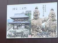【世界遺産・金峯山寺】青の秘仏に参拝
