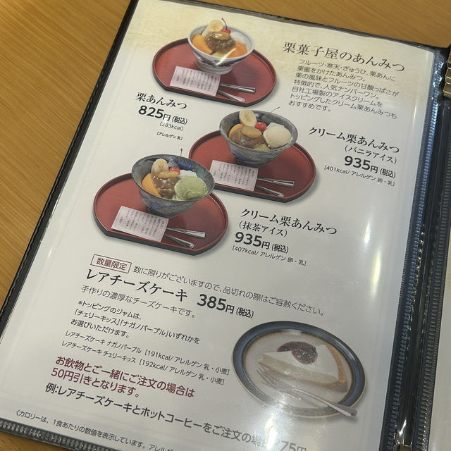 【長野・善光寺】参道でひと休みなら、栗を味わう竹風堂へ