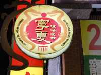 【台湾・台北】食べ歩き人気No.1夜市🎖️