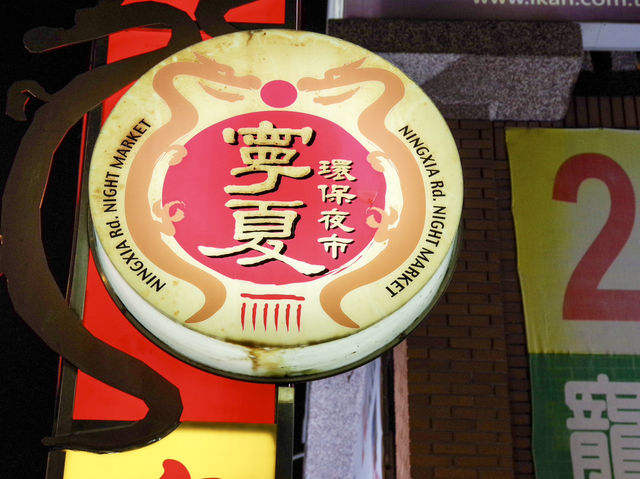 【台湾・台北】食べ歩き人気No.1夜市🎖️