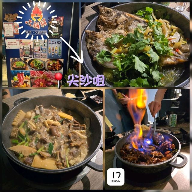 二鍋頭📍尖沙咀