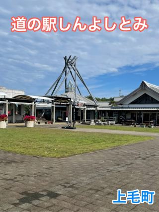 福岡縣小鎮的公路休息站