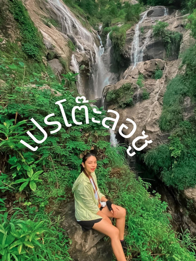เปรโต๊ะลอซู น้ำตกรูปหัวใจ 🫶🏻