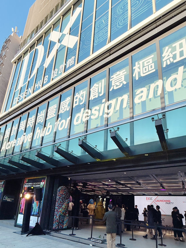 香港設計新地標🎨DX 設計館