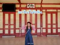 เที่ยวย้อนวันวาน…ที่สถานีรถไฟหัวหิน 🚂
