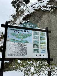 【宮城×冬の旅】  神聖な雰囲気  霊場の島