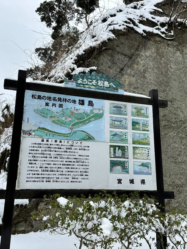 【宮城×冬の旅】  神聖な雰囲気  霊場の島