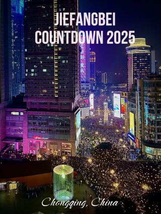 슈퍼 쿨 카운트다운🎉 충칭 타임스퀘어