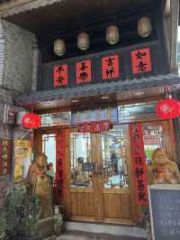 桂林特式👍興坪古鎮中的吉祥菜館 🍽️