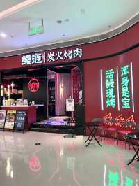 深圳炭火燒鰻魚食店推介