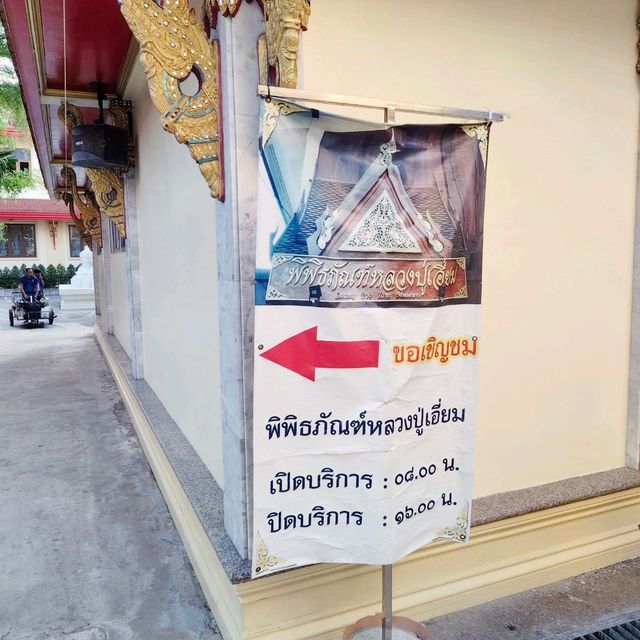 พิพิธภัณฑ์หลวงปู่เอี่ยมวัดสพานสูง นนทบุรี