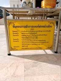 ขอพรที่ศาลหลักเมืองสุราษฎร์ธานี