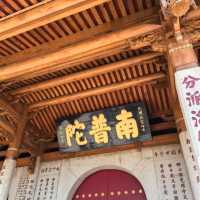 【中国/アモイ/南普陀寺】