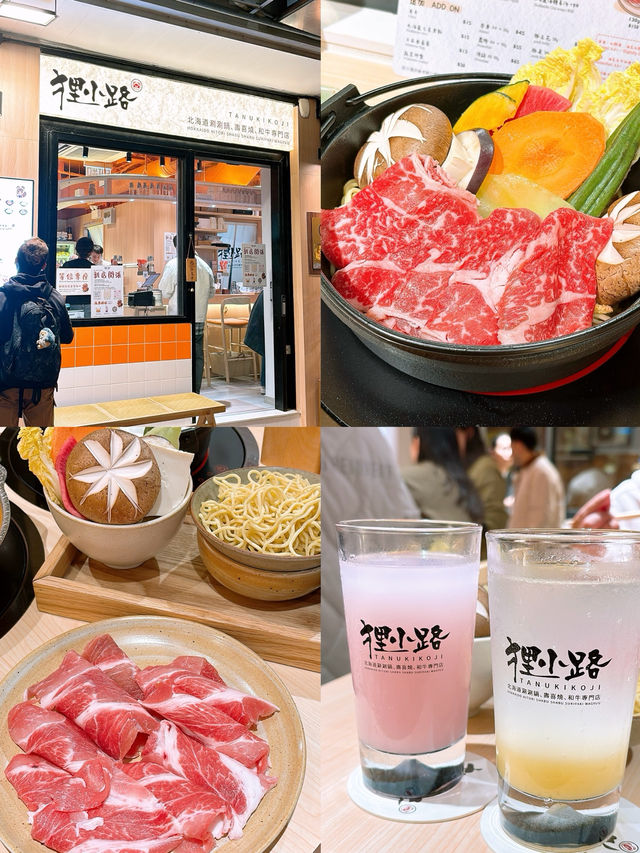 🎏銅鑼灣新店開張🎊【狸小路】$158食到北海道一人涮涮鍋或壽喜燒‼️