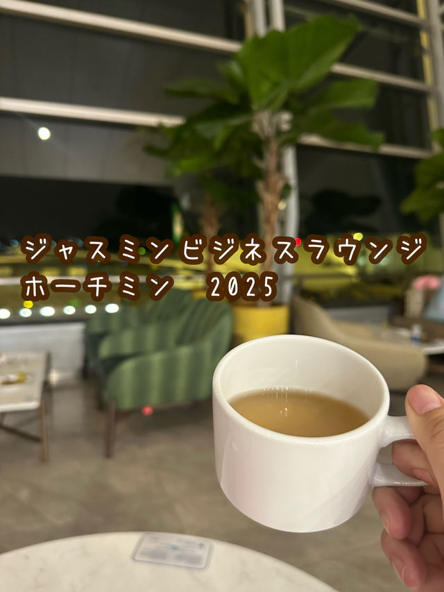 【ホーチミン空港ラウンジ2025🇻🇳】深夜でも利用できるラウンジ♡