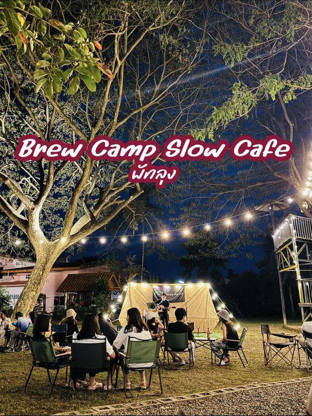 Brew Camp Slow Cafe พัทลุง – คาเฟ่ ที่ต้องลอง