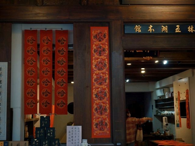 台北 迪化街