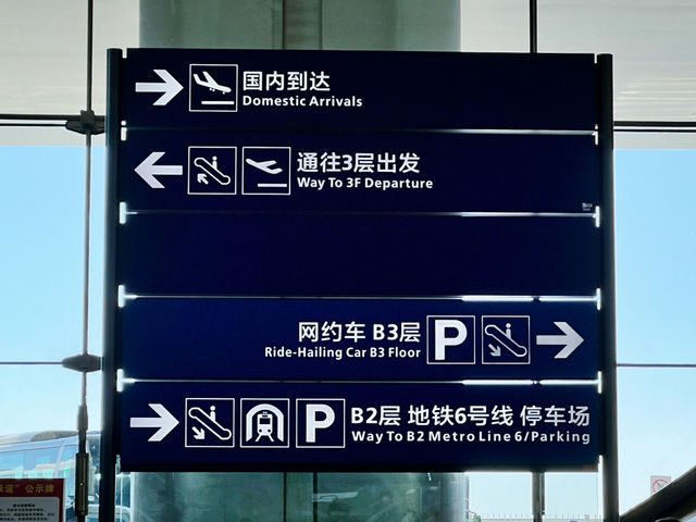 Kunming Changshui International Airport