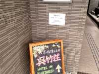 【京都】おすすめホテル🏨