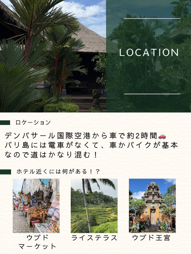 バリ島　ウブドでおすすめホテル