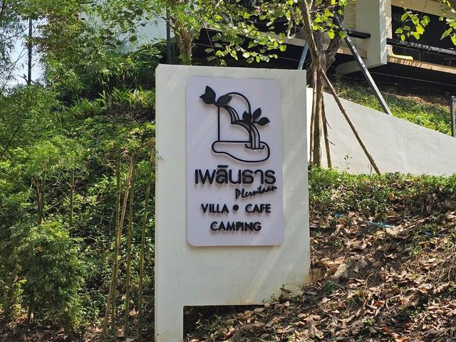 เพลินธาร | VILLA | CAFE | CAMPING