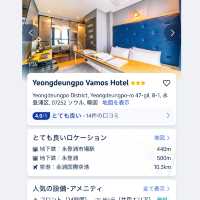 【韓国】オススメホテル in 永登浦