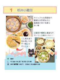 【台湾グルメ】台北の美味しい食事とスイーツを紹介！