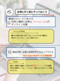 【台湾旅行攻略】台湾旅行に行く前に知っておくと安心なこと