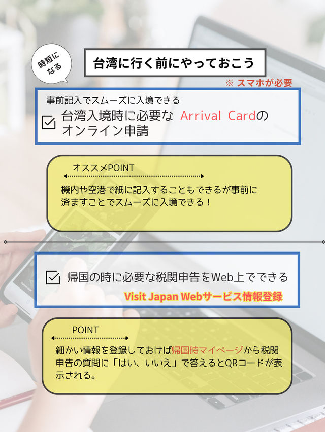 【台湾旅行攻略】台湾旅行に行く前に知っておくと安心なこと
