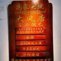 西安回民街必訪景點——高家大院，探索四百年歷史古宅