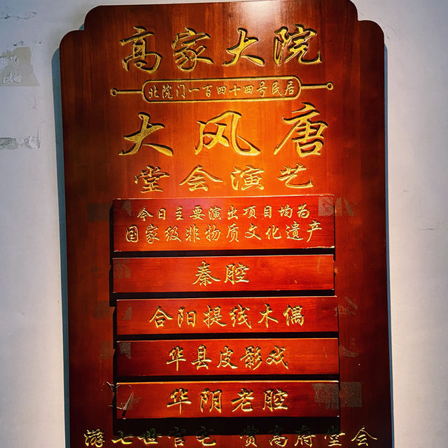 西安回民街必訪景點——高家大院，探索四百年歷史古宅