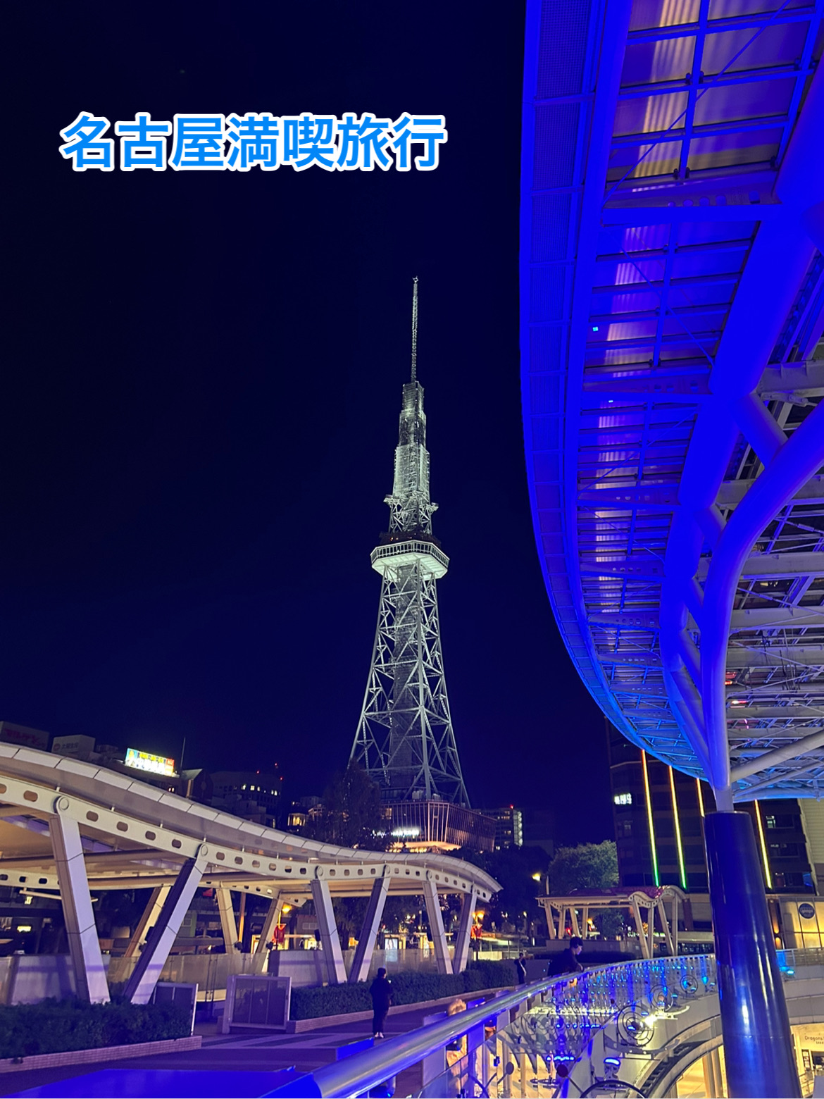 南極観測船 ふじ | Trip.com 名古屋 南極観測船 ふじ | Trip.com 名古屋