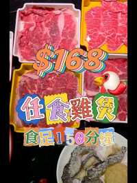 無限量供應雞煲火鍋
