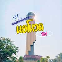 หอโหวด  101