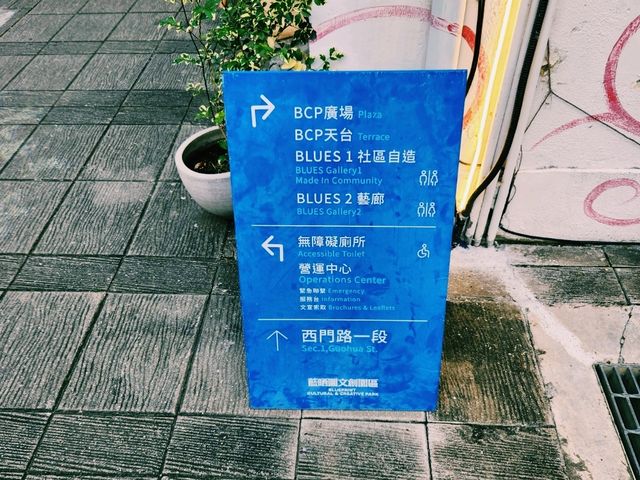 台南藍晒圖：穿越創意與歷史的藍色奇想