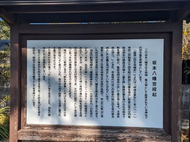 【福岡】「令和」の舞台となった小さな神社