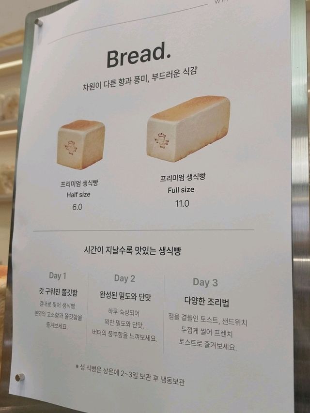 🍞🥖식빵계의 에르메스 화이트리에 원주