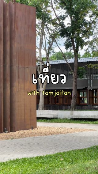มัดรวม📌🌳 กินเที่ยวทำบุญ 1 วัน ศาลายา