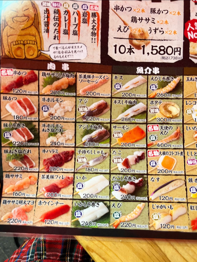 【大阪】道頓堀を食べ歩きに外せない串カツ🐷