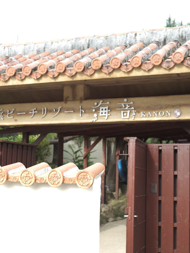Nagahama Beach Resort Kanon  