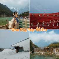One Day Trip ที่ลี่เจียง