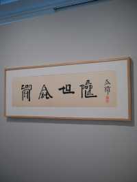 【香港藝術館】文字免費展覽✍🏻 徐冰在香港：想東想西─英文方塊字書法教室
