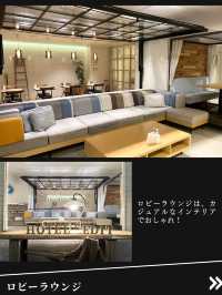 【自分らしい旅を編集するコスパ最強おしゃれホテル】ホテルエディット横濱
