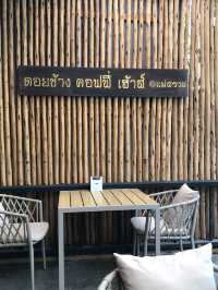 กาแฟดอยช้าง
