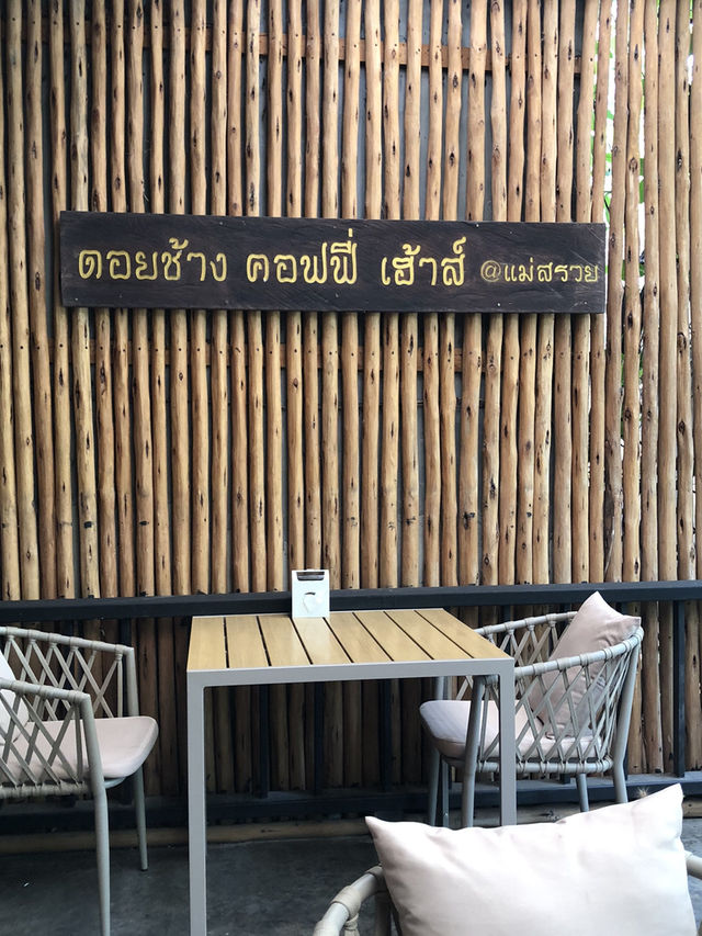 กาแฟดอยช้าง