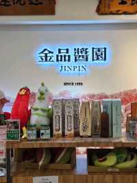 帶回家的花蓮味道，鳳林金品醬園的剝皮辣椒與在地風土