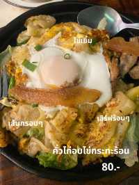 😋 "คั่วไก่นิมมาน" ร้านดังในเชียงใหม่อร่อยจริงมั้ย