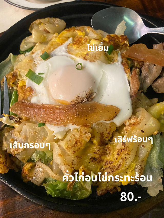 😋 "คั่วไก่นิมมาน" ร้านดังในเชียงใหม่อร่อยจริงมั้ย