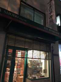 【神田で書道具と世界から消えた紙の本とコーヒーとカレーを巡る午後の買い物旅】